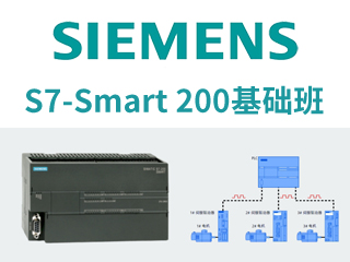 西门子S7-200SMART